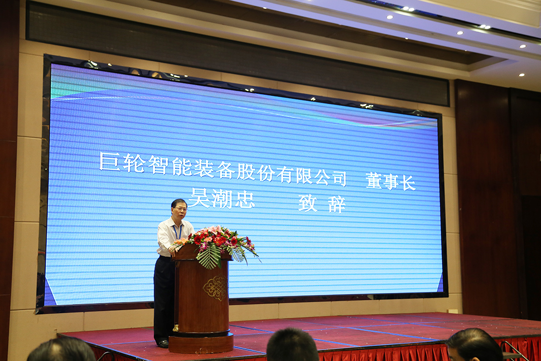 携手共进，拥抱未来 ——威尼斯615vip游戏当选为中国橡胶工业协会橡胶机械模具分会第十届理事长单位